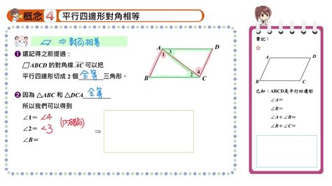 斜對角計算|對角計算機